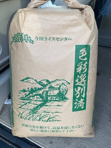 2023年玄米　備蓄米