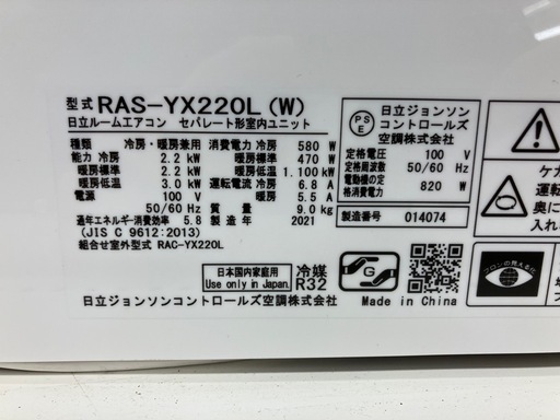 壁掛けエアコン　HITACHI   RAS-YX220L(W)