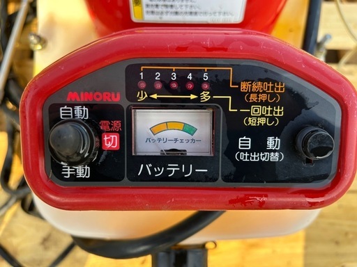 みのる産業　バッテリー散布機　噴霧機 ラクスター FBD-50T 高架型作業車用　バッテリー　走行　動力噴霧機　動墳　噴霧器　散布　消毒　除草　防除　薬剤　噴霧ノズル　充電器付き　簡易始動動画あり　宮崎