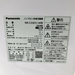 Panasonic パナソニック ノンフロン冷凍冷蔵庫 3ドア 326L 右開き NR-C33ES1-W 2025年製の画像