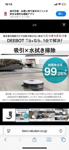 エコバックス ロボット掃除機 新品未開封 おそうじロボット ozmo T8