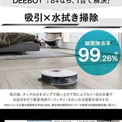 エコバックス ロボット掃除機 新品未開封 おそうじロボット ozmo T8の画像