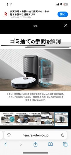 エコバックス ロボット掃除機 新品未開封 おそうじロボット ozmo T8