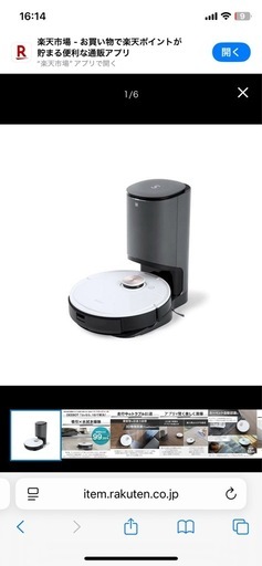エコバックス ロボット掃除機 新品未開封 おそうじロボット ozmo T8