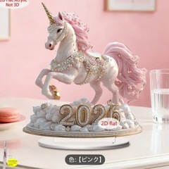 2026  午年  アクスタ  飾りの画像