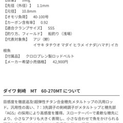 新古品釣竿 ダイワ　剣崎60-270MTの画像
