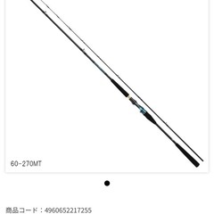 新古品釣竿 ダイワ　剣崎60-270MTの画像
