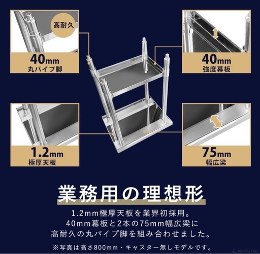 業務用ステンレス作業台 幅120cm 美品 キッチン/DIY