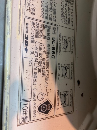 43、コロナストーブSL-66C