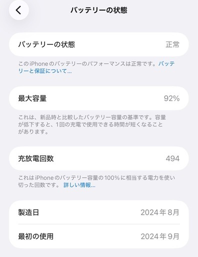 iPhone 16 Pro Max 256GB Simフリー