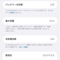 iPhone 16 Pro Max 256GB Simフリーの画像