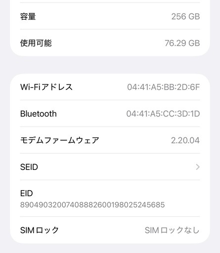 iPhone 16 Pro Max 256GB Simフリー