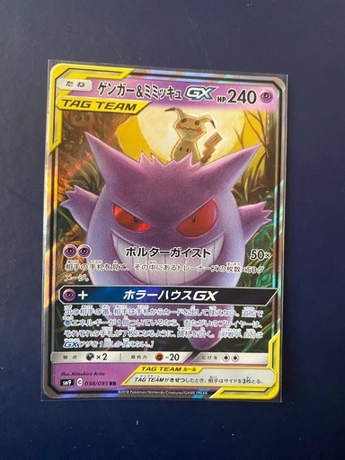 〆】ポケモンカード②