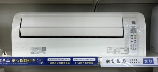 壁掛けエアコン　DAIKIN   AN224AFNS-W