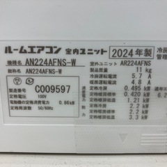 壁掛けエアコン　DAIKIN   AN224AFNS-Wの画像