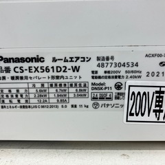 壁掛けエアコン　Panasonic     CS-EX561D2-Wの画像