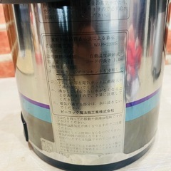 孔雀印電気ポ沸とうエアーポット WAP-2200Sの画像