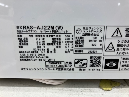 壁掛けエアコン　HITACHI   RAS-AJ22M(W)