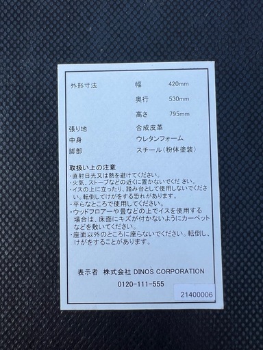 ダイニングチェア6脚セット