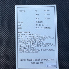 ダイニングチェア6脚セットの画像