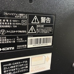 美品 2024年製 IRIS OHYAMA 中古 テレビ 家電 買取 40V型液晶テレビの画像