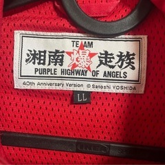 湘南爆走族 SHONAN BAKU50ZOKU ジャケット LLサイズの画像