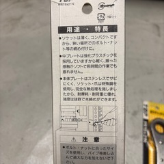 TOP 板ラチェット　未使用品の画像