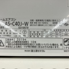 壁掛けエアコン　富士通ゼネラル　AS-C40J-Wの画像