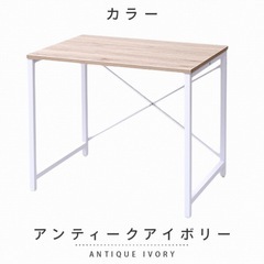 シンプルデスクの画像