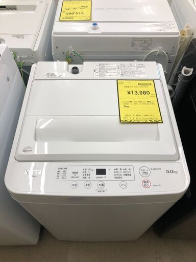 【ジャングルジャングル石津店】ヤマダ　ワールプールジャパン　洗濯機　YWM-T50H1　 2023年製 洗濯5.0kg  新生活 堺市