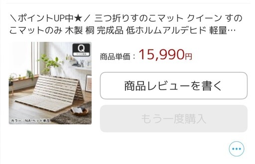 クイーンベッド＆すのこ＆敷パット