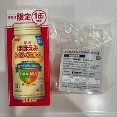 ほほえみ等のミルク他【受け渡し者決定いたしました。】の画像