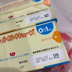 ほほえみ等のミルク他【受け渡し者決定いたしました。】の画像