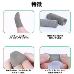 指サック エッジ円滑加工版 2枚入 スマホ タブレット iPhone iPad タッチパネル ノートパソコン マックブック Macbook操作 ゲーム用 高感度 銀繊維 超薄の画像