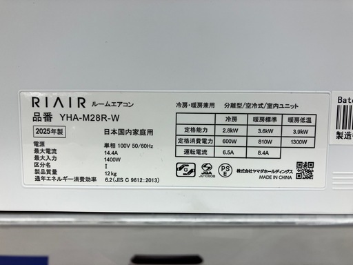壁掛けエアコン　YAMADA   YHAM28R