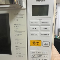 【取引予定者決定済み】電子レンジ　オーブンレンジ　18l   YAMAZENの画像
