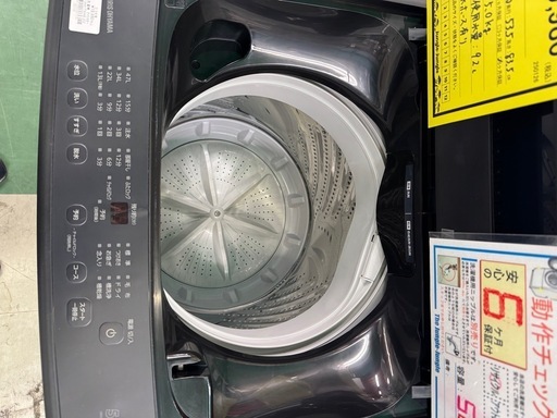 【ジャングルジャングル貝塚店】洗濯機　アイリスオーヤマ　IAW-T504B 2025年製　家電　便利　マットブラック　単身　引越し　新