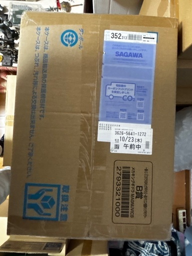 一番くじ　キングギドラ　A賞/B賞 セット　未開封品