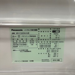 パナソニック 3ドア冷蔵庫 315L 2016年製の画像