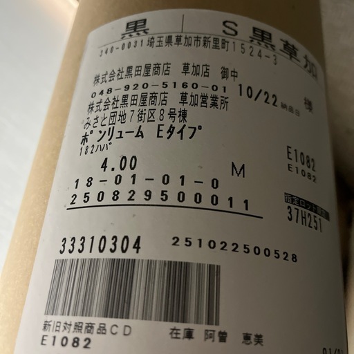 クッションフロア材