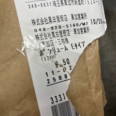 クッションフロア材の画像