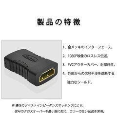 HDMIコネクター HDMIケーブル延長用 メス⇔メス V1.4 1080P HD画質 標準HDMIインターフェース Digital HDMI 変換アダプター HDMIケーブル接続 繋ぐの画像