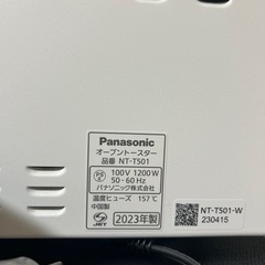 【取引予定者決定済み】オーブントースター　パナソニック　食パン4枚　トレー2枚付きの画像