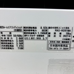 壁掛けエアコン　TOSHIBA   RAS-H281M(W)の画像