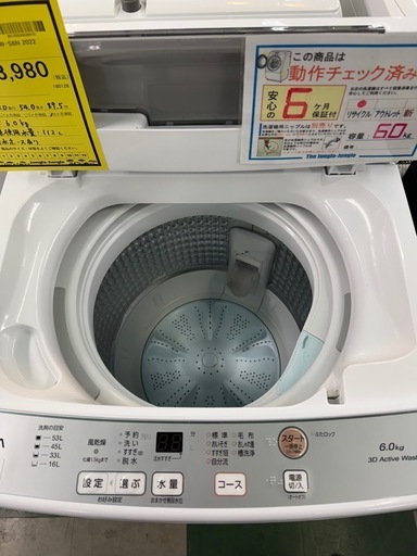 【ジャングルジャングル貝塚店】洗濯機　アクア　AQW-S6N 2022年製　単身　引越し　新生活　6.0kg 貝塚　二色浜　クリーニン