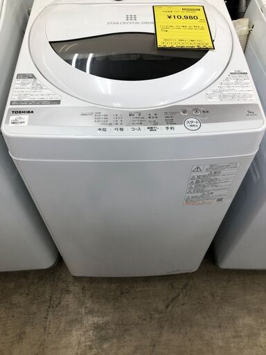 【ジャングルジャングル石津店】東芝　トウシバ　 洗濯機 AW-5G9　 2021年製 5kg 新生活 堺市 堺区 西区 石津