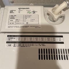 【取引予定者決定済み
】洗濯機　7キロの画像