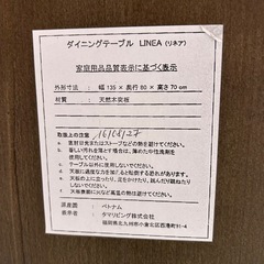 ダークブラウンのダイニングテーブルの画像