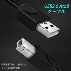 プリンター用USB-AtoBケーブル 1.5m USB2.0 コード1.5メートル USBAオスtoメUSBBオス データ転送 パソコン スキャナー 複合機 有線接続  コネクタ キャノン 黒色の画像