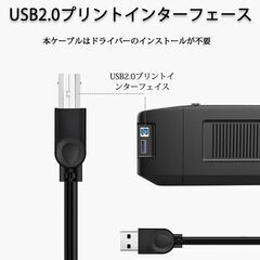 プリンター用USB-AtoBケーブル 5m USB2.0 コード5メートル USBAオスtoメUSBBオス データ転送 パソコン スキャナー 複合機 有線接続  コネクタ キャノン 黒色の画像